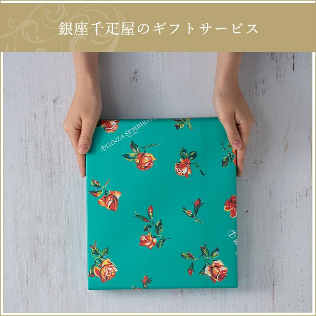 ポイント2倍〜 ポイント2倍〜 敬老の日 2026 ゼリー お菓子 スイーツ 贈り物 ギフト 千疋屋 パティスリー銀座千疋屋 送料無料 銀座ゼリー9個 |  | 14