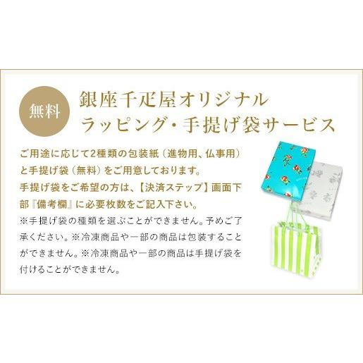 期間限定ポイント5倍〜 お歳暮 クリスマス ギフト パティスリー銀座千疋屋 千疋屋 送料無料 銀座ミルフィーユ15ヶ入|pa-ginza-sembikiya|04