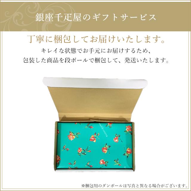 期間限定ポイント10倍〜 父の日 ゼリー お菓子 スイーツ 贈り物 ギフト 千疋屋 パティスリー銀座千疋屋 送料無料 銀座ゼリー16個｜pa-ginza-sembikiya｜20