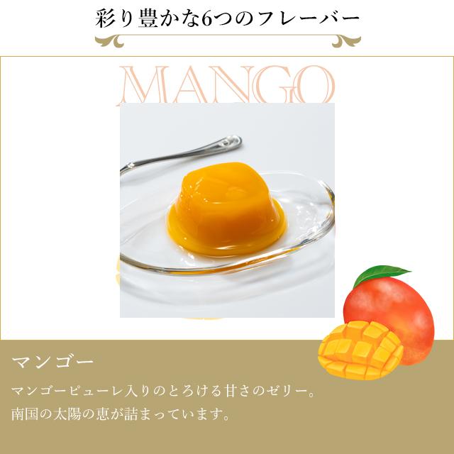 ポイント2倍〜 ホワイトデー 2026 ゼリー お菓子 スイーツ 贈り物 ギフト 千疋屋 パティスリー銀座千疋屋 送料無料 銀座ゼリー16個 |  | 08