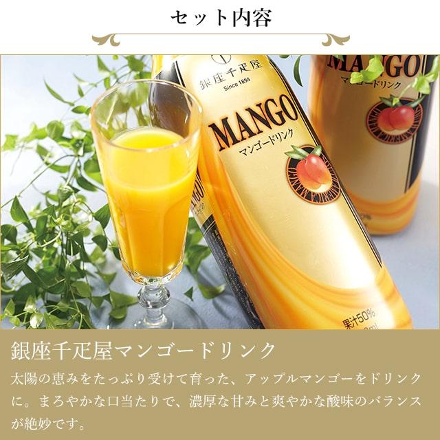 ポイント2倍〜 ホワイトデー 2026 ゼリー スイーツ ギフト 千疋屋 パティスリー銀座千疋屋 マンゴードリンク&まるごとみかんぜりぃ |  | 03
