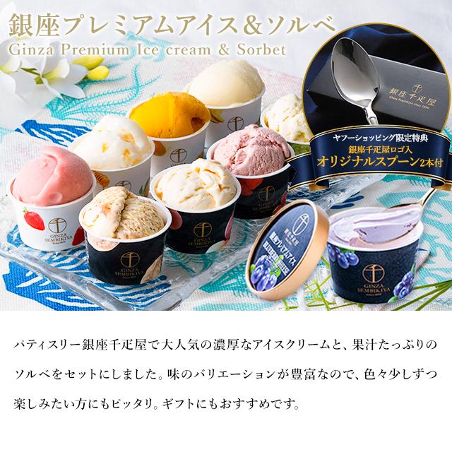ヤフショ独占販売】ポイント2倍〜 アイスクリーム ギフト 千疋屋