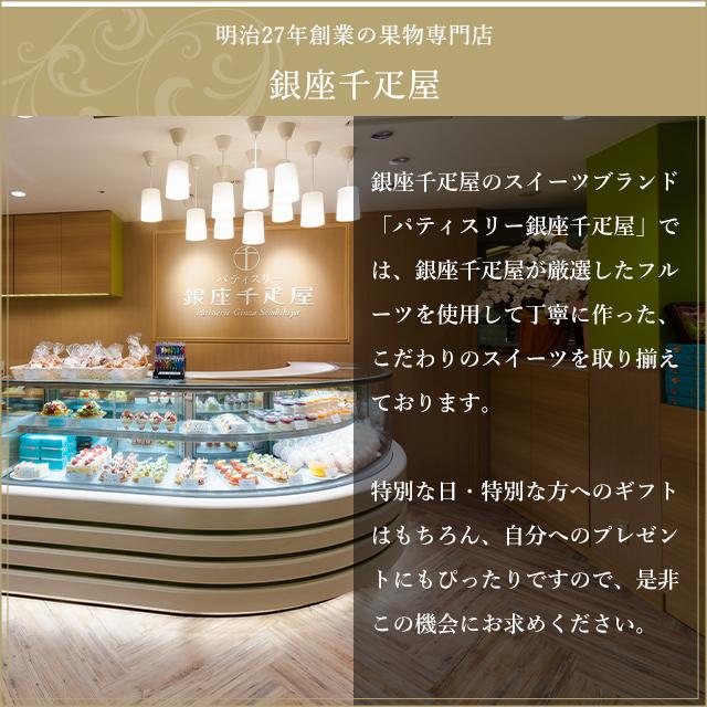期間限定ポイント10倍〜 ホワイトデー 2026 焼き菓子 スイーツ ギフト 千疋屋 パティスリー銀座千疋屋 送料無料 銀座フルーツフィナンシェ12個 |  | 11