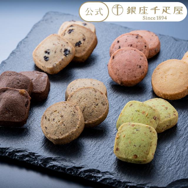 期間限定ポイント10倍〜 母の日 2026 焼き菓子 クッキー お菓子 スイーツ 贈り物 ギフト 千疋屋 パティスリー銀座千疋屋 送料無料 銀座クッキー詰合せ（Yahoo!・パティスリー銀座千疋屋）