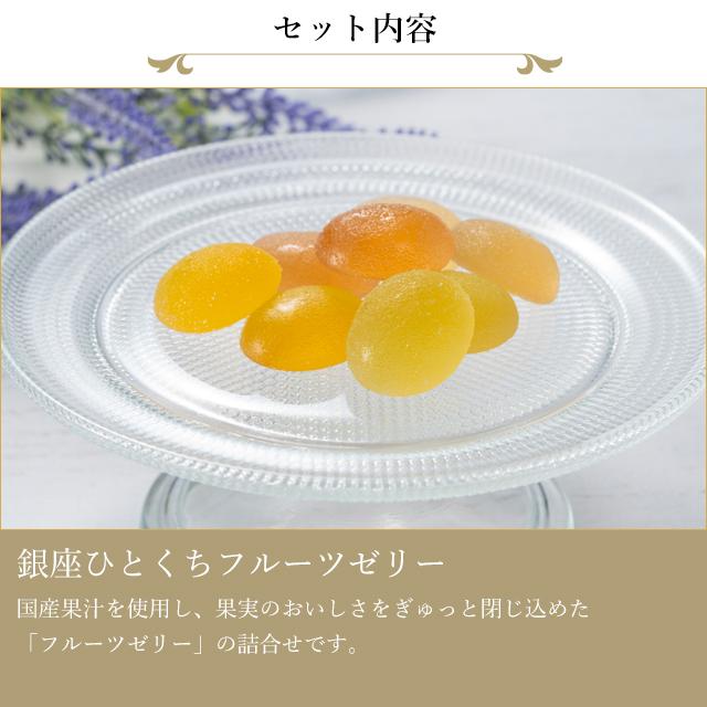 ポイント2倍〜 ホワイトデー 2026 お菓子 スイーツ ギフト パティスリー銀座千疋屋 送料無料 【冬季限定】銀座いちごショコラ＆フルーツゼリー |  | 04