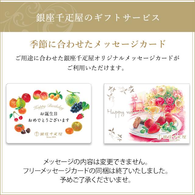 お中元 夏ギフト 2026 ケーキ スイーツ 贈り物 ギフト 千疋屋 パティスリー銀座千疋屋 送料無料 銀座プチフルーツタルト |  | 17
