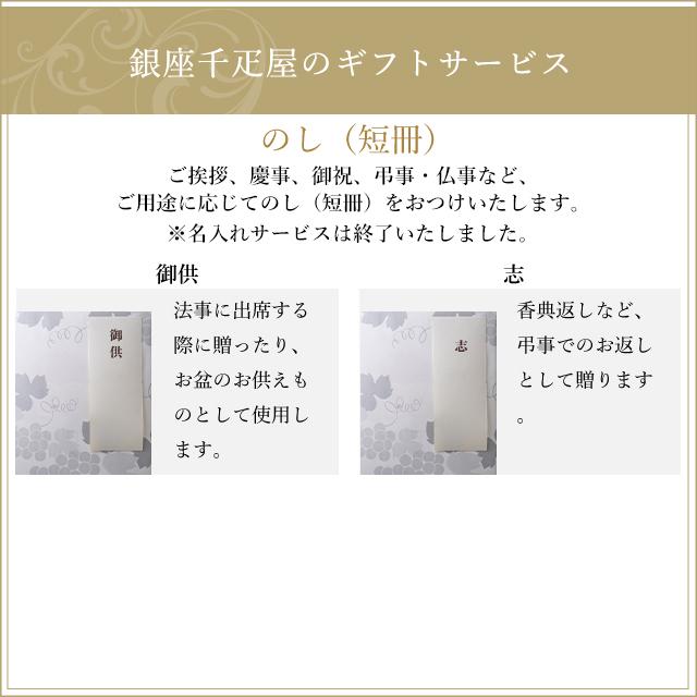 お中元 夏ギフト 2026 ケーキ スイーツ 贈り物 ギフト 千疋屋 パティスリー銀座千疋屋 送料無料 銀座プチフルーツタルト |  | 19