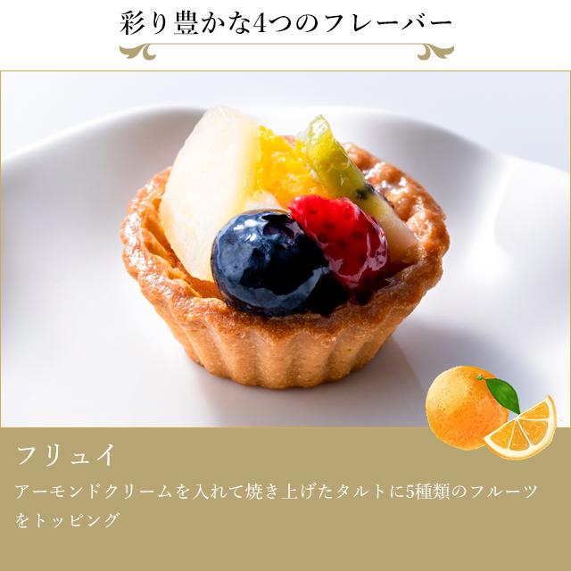 お中元 夏ギフト 2026 ケーキ スイーツ 贈り物 ギフト 千疋屋 パティスリー銀座千疋屋 送料無料 銀座プチフルーツタルト |  | 03