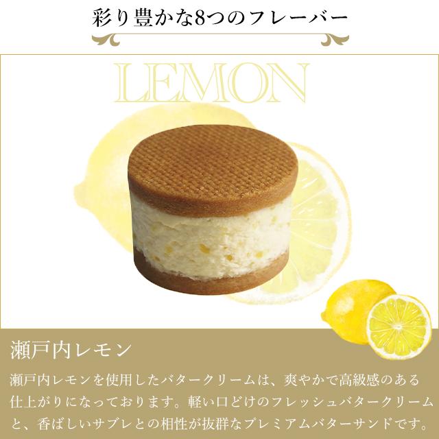 期間限定ポイント10倍〜 ホワイトデー 2026 焼き菓子 お菓子 スイーツ ギフト 千疋屋 パティスリー銀座千疋屋 送料無料 プレミアムバターサンド16個 | 銀座千疋屋 | 04