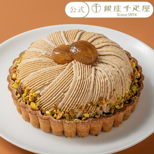 期間限定ポイント10倍〜 母の日 2026 ケーキ お菓子 スイーツ ギフト 千疋屋 パティスリー銀座千疋屋 送料無料 銀座タルト(モンブラン)（Yahoo!・パティスリー銀座千疋屋）