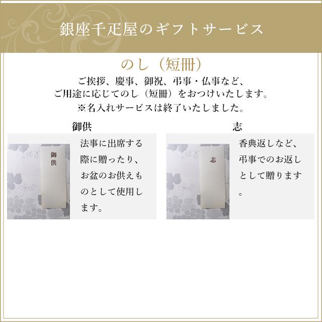 期間限定ポイント15倍〜 お中元 御中元 父の日 ゼリー お菓子 スイーツ 贈り物 ギフト 千疋屋 パティスリー銀座千疋屋 送料無料 銀座フルーツ杏仁詰合せ｜pa-ginza-sembikiya｜14