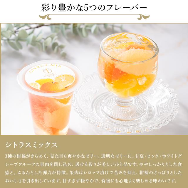 お中元 夏ギフト 2026 ゼリー お菓子 スイーツ ギフト 千疋屋 パティスリー銀座千疋屋 送料無料 銀座フルーツジュレ12個 |  | 05