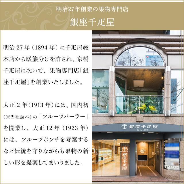 お中元 夏ギフト 2026 ゼリー お菓子 スイーツ ギフト 千疋屋 パティスリー銀座千疋屋 送料無料 銀座フルーツ杏仁詰合せ6個 |  | 10