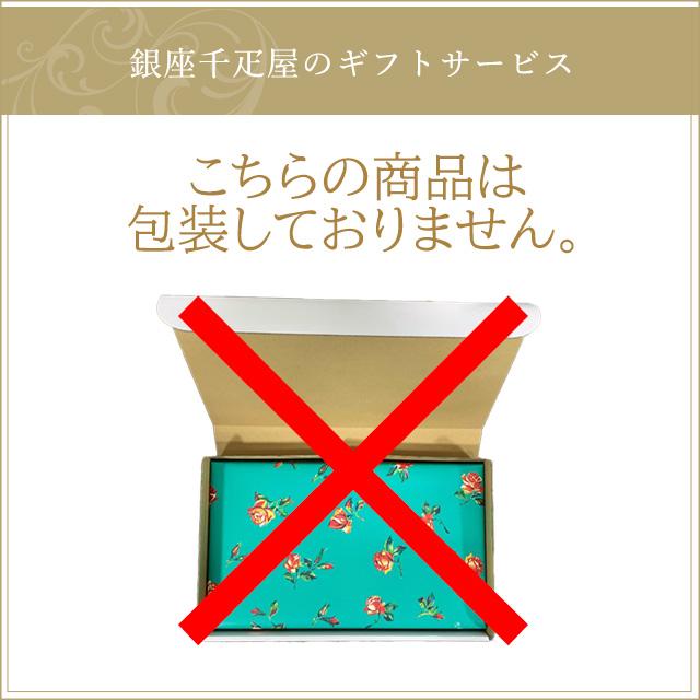 お中元 夏ギフト 2026 ゼリー お菓子 スイーツ ギフト 千疋屋 パティスリー銀座千疋屋 送料無料 銀座フルーツ杏仁詰合せ6個 |  | 16
