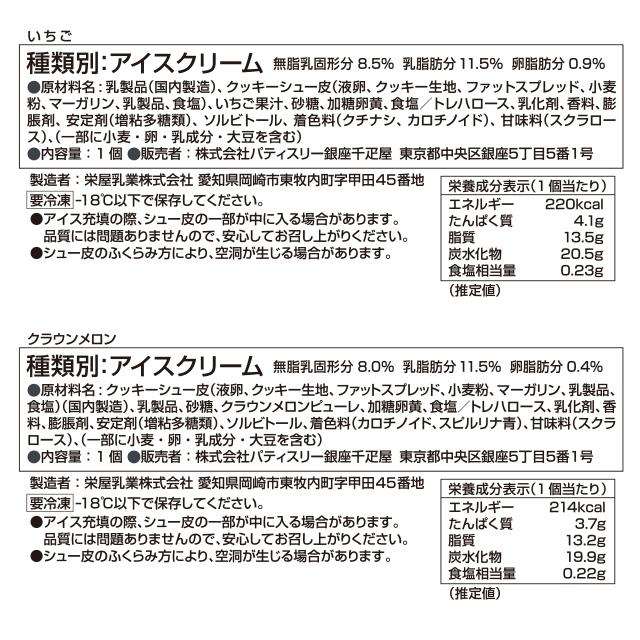 お中元 夏ギフト 2026 アイス スイーツ 贈り物 ギフト 千疋屋 パティスリー銀座千疋屋 送料無料 銀座プレミアムアイスセレクション |  | 14