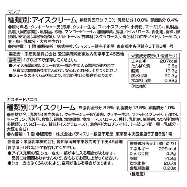 お中元 夏ギフト 2026 アイス スイーツ 贈り物 ギフト 千疋屋 パティスリー銀座千疋屋 送料無料 銀座プレミアムアイスセレクション |  | 15