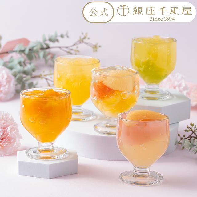 お中元 夏ギフト 2026 ゼリー お菓子 スイーツ ギフト 千疋屋 パティスリー銀座千疋屋 送料無料 銀座フルーツジュレ9個