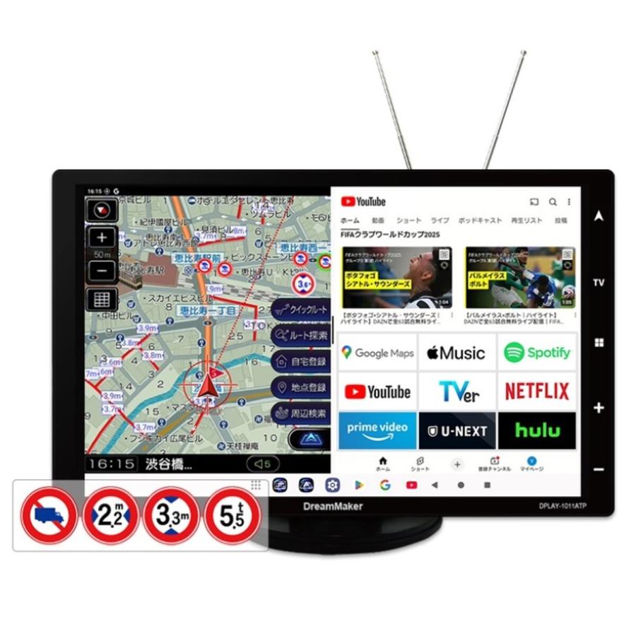 フルセグ、10インチカーナビ、大型トラック適用カーナビ、 トラック ポータブルナビ 2025年地図 10.1インチ Android13 フルセグTV