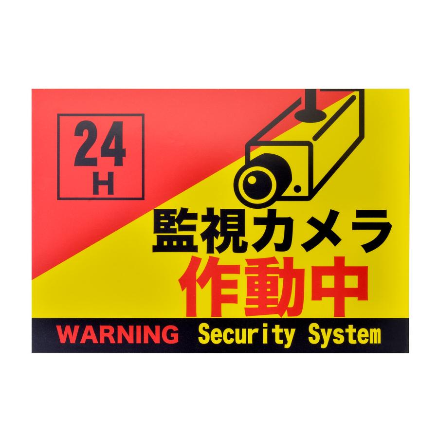 監視カメラ作動中 ステッカー A3サイズ 防犯 セキュリティ 屋外対応