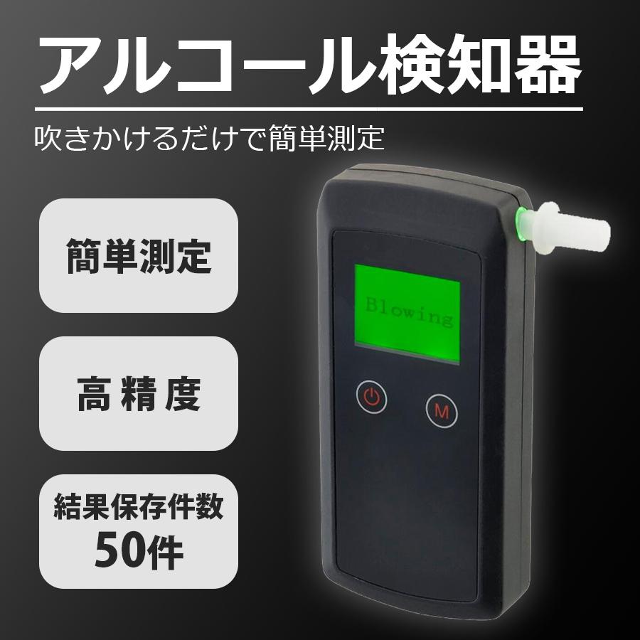 電気化学式アルコールチェッカー 定期校正可能 電池式 高精度 電気化学式アルコールチェッカー 定期校正可能 電池式 高精度
