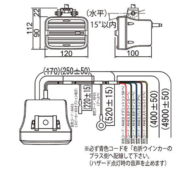 ボイスアラーム バック・左折用 夜間減音 DC12〜24V 耐水性(JIS S1