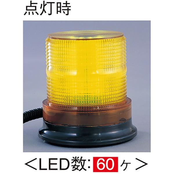 LED警告灯 DC12/24V フラッシュ 点滅 マグネット式 準防水 黄 イエロー