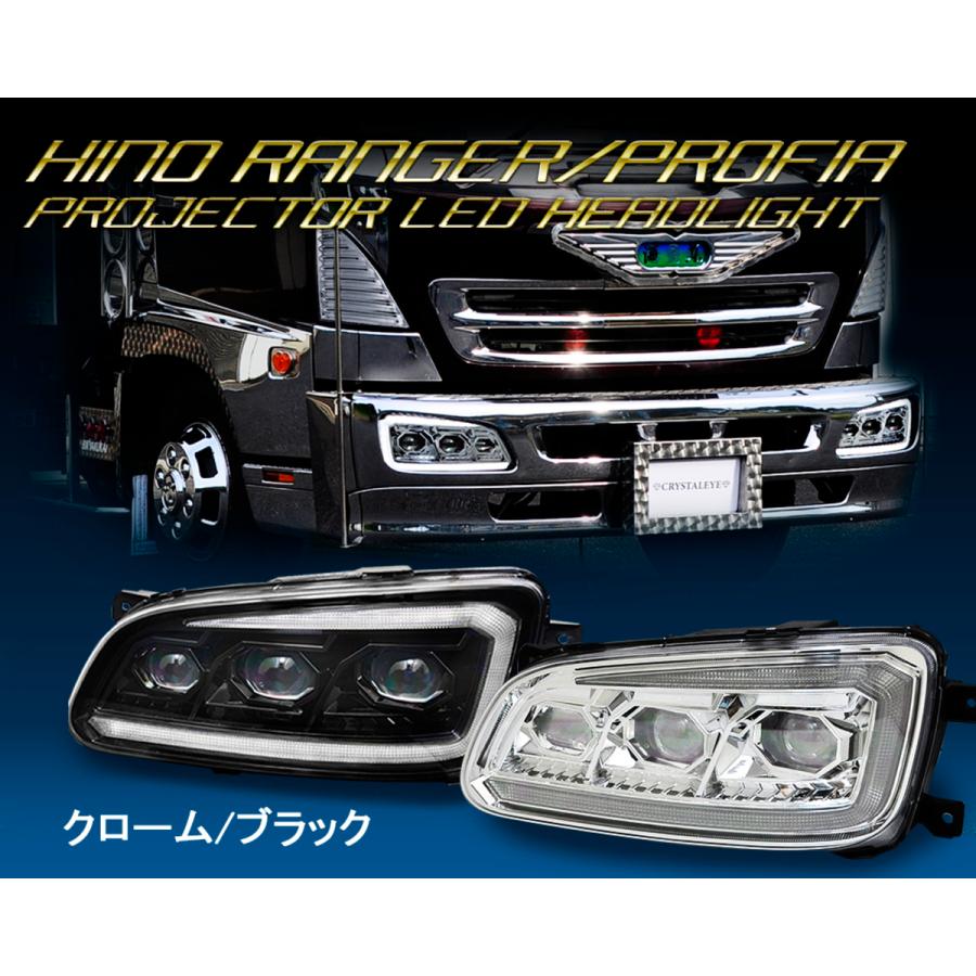 レンジャーLEDヘッドライト プロジェクターLED ヘッドライト ブラック DC24V デイランプ