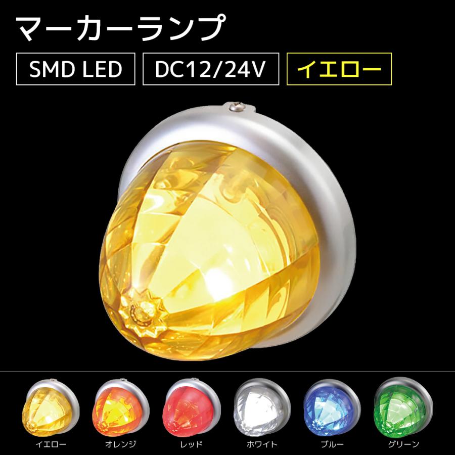 バスマーカー　LED16連イエロー光 ジェットイノウエ ☆レモンイエローレンズ/ホワイト JET LEDスター