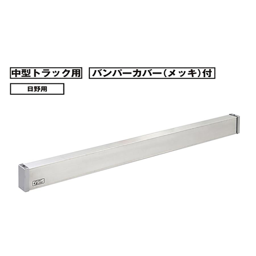 アルミ リア バンパー 中型 トラック用 日野 パーマン Yahoo ショッピング店 通販 Yahoo ショッピング