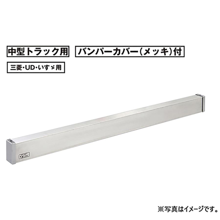 祝開店 大放出セール開催中 アルミリアバンパー 6 8tトラック用 新基準適合品 バンパーカバー メッキ 付 適用車種 三菱 いすゞ Pa Man Dprd Jatimprov Go Id