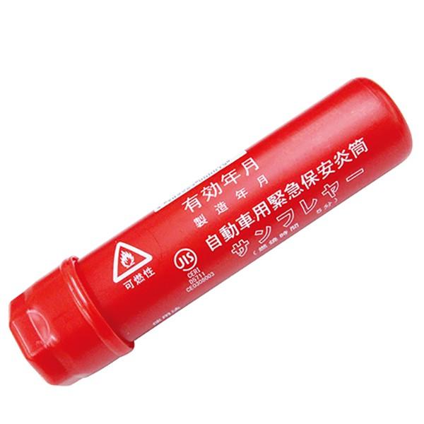 発炎筒 5本セット F32 140mm 車用品 緊急 応急用品 車載 カー用品 Pa Man 人気の製品