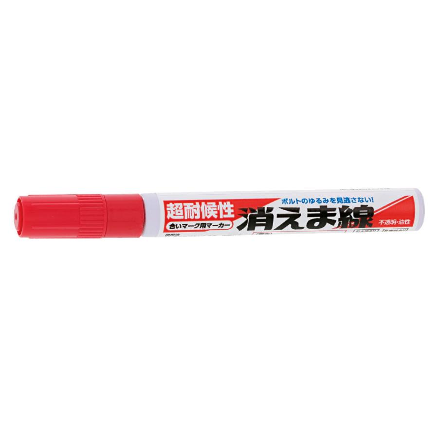 消えま線 レッド 合いマーク用マーカー 超耐候性 [ボルトの 消えま線 レッド 合いマーク用マーカー 超耐候性 [ボルトの