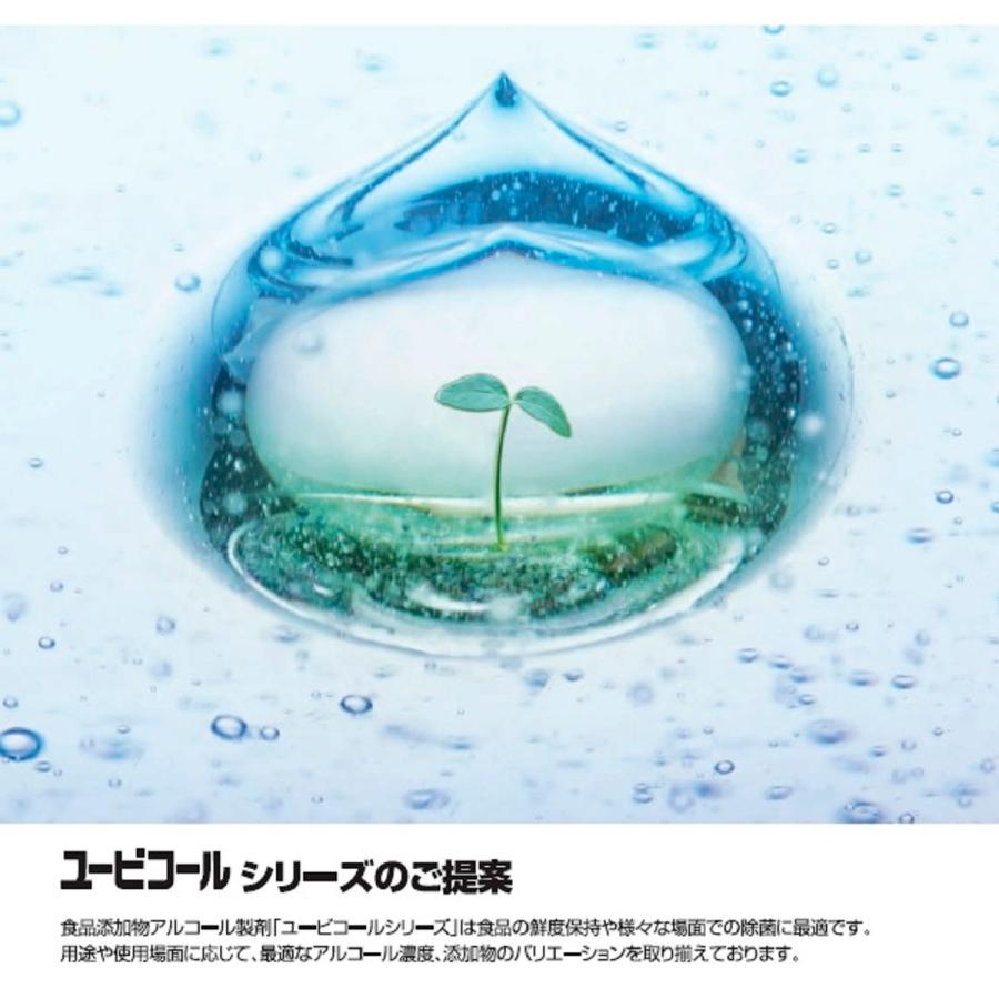 アルコール除菌剤 ユービコール75 15Kg 業務用 一斗缶 手指 消毒 食器 調理器具 エタノール67.9% pa-man :2215200000:パーマン Yahoo!ショッピング店 - 通販 - Yahoo!ショッピング アルコール除菌剤 ユービコール75 15Kg 業務用 一斗缶 手指 消毒 食器 調理器具 エタノール67.9% pa-man :2215200000:パーマン Yahoo!ショッピング店 - 通販 - Yahoo!ショッピング