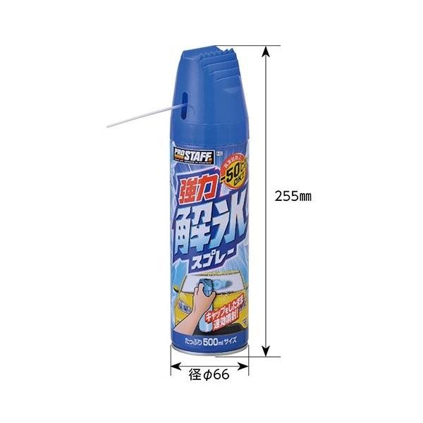 解氷スプレー 解氷液 車 窓ガラス 鍵穴 強力 融雪 500ml パーマン Yahoo ショッピング店 通販 Yahoo ショッピング