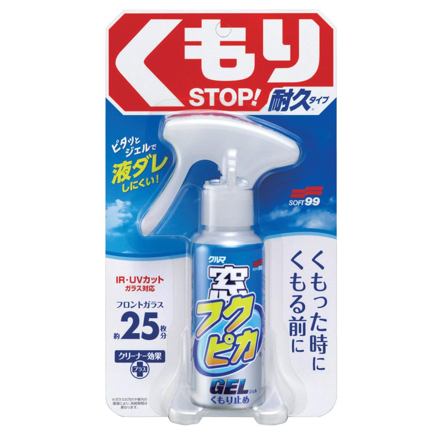 Uvカット スプレー 窓 車 バイク 自転車 の商品一覧 通販 Yahoo ショッピング