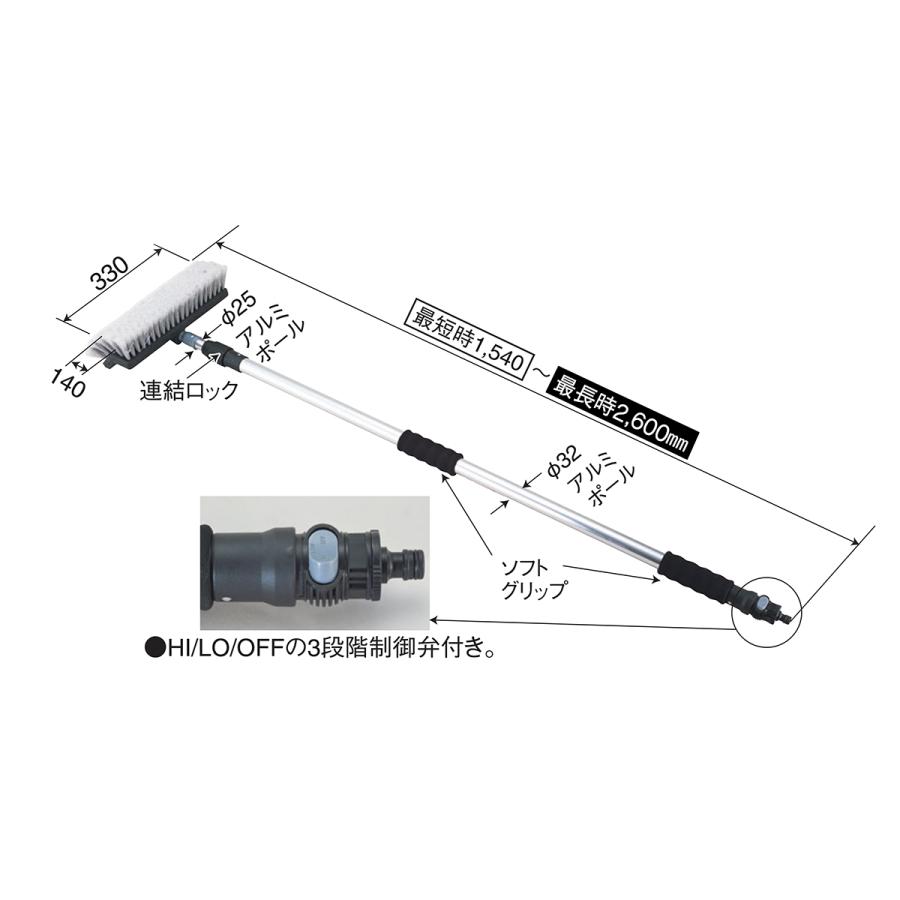 洗車ブラシ ロング アルミポール伸縮 1.54-2.6m 特大ブラシ 通水 RT1000