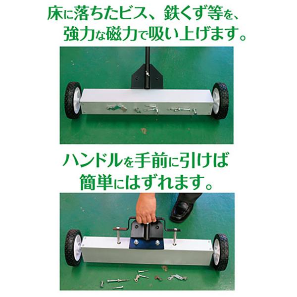 マグネットキャッチ キャスター付 組立式 ハンドル付 ハンドマグネット 押しほうき 釘拾い 鉄粉 清掃