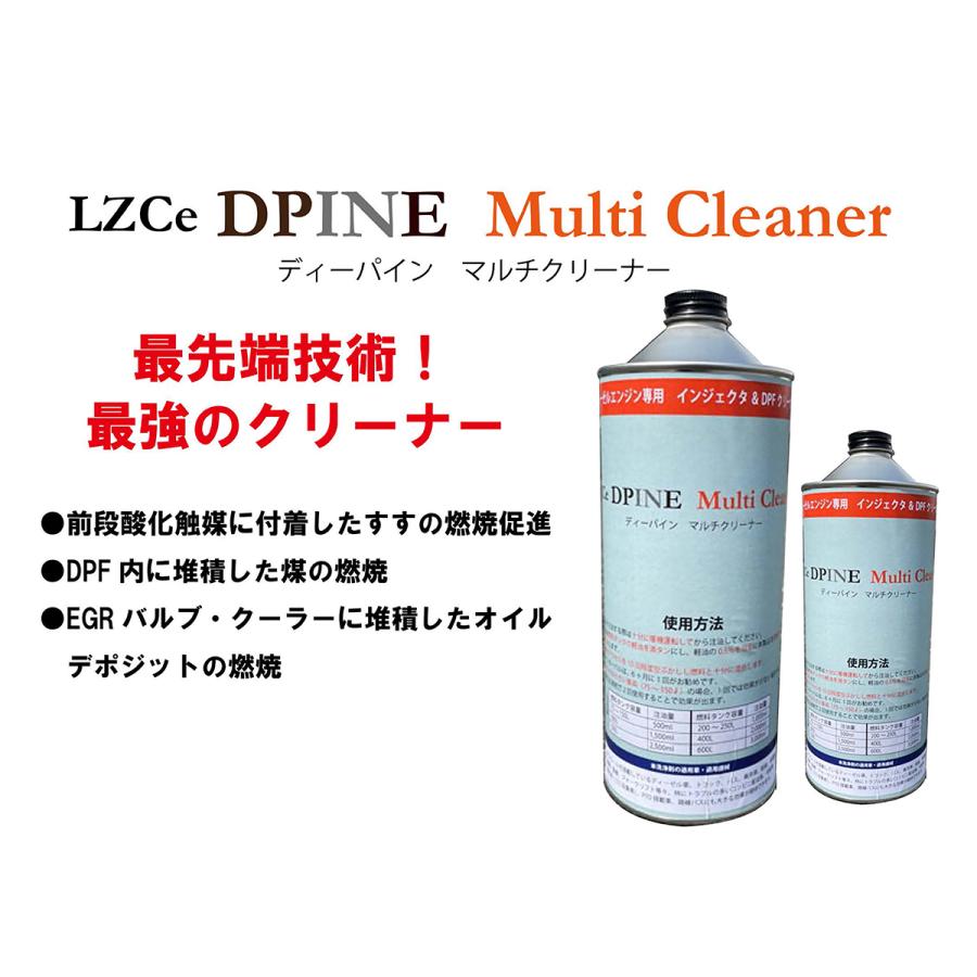 DPINE マルチクリーナー 1000ml ディーゼルエンジン専用 インジェクター DPFクリーナー カーボンフラワー デポジット 除去｜pa-manshopy｜03