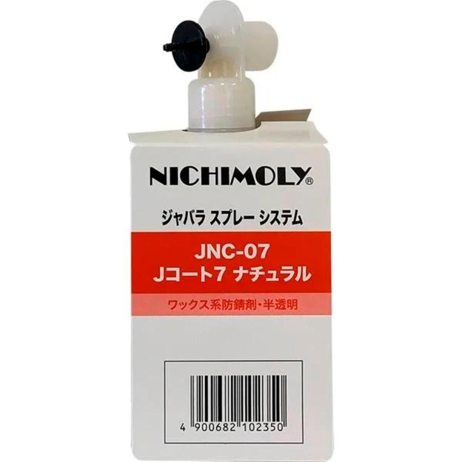 ワックス系車体防錆剤 ジャバラタイプ ナチュラル 200g×6本セット
