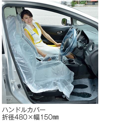 シート保護 ビニールシートカバー 無地 ５点セット ロールタイプ 0枚入 シート保護 展示車 シートカバー 車内養生 パーマン Yahoo ショッピング店 通販 Yahoo ショッピング