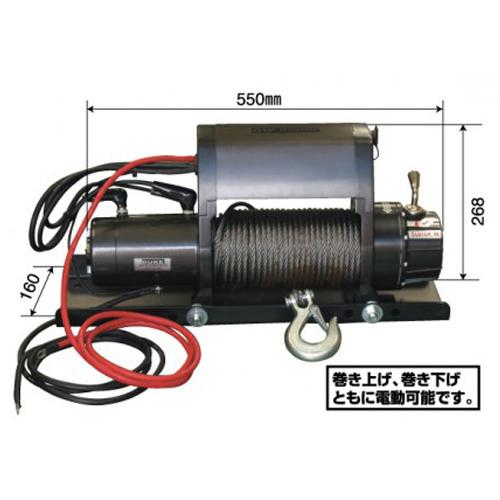 電動ウインチ DC24V 組立式 準防水 最大牽引3300kg 吊下げ1100kg
