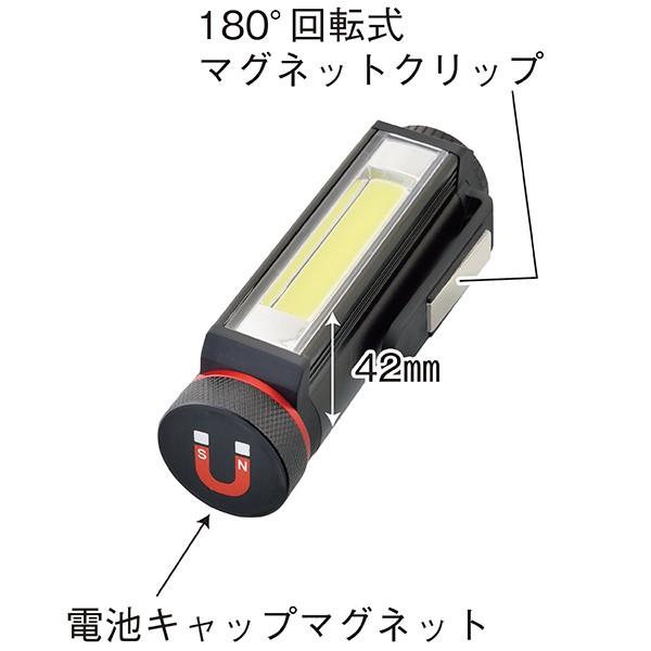 ポケットライト COB LED 乾電池タイプ 3段切替 非防水 作業灯 ワーク
