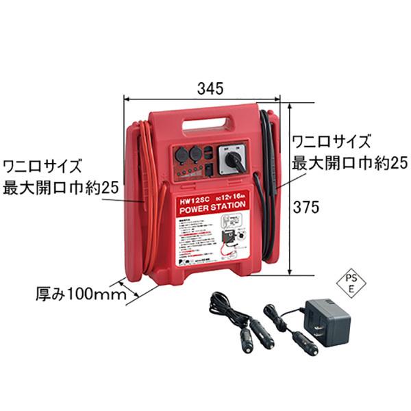 パワーステーション DC12V 16Ah ブースター能力680A 乗用車用 ピーク 