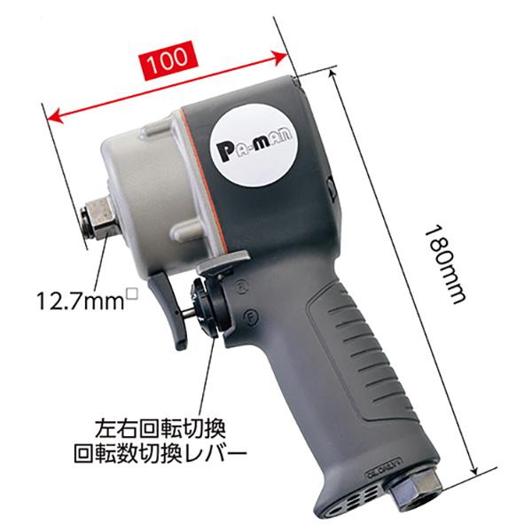 エアインパクトレンチ 差込角12.7mm 最大トルク678Nm [小型 エアインパクトレンチ 差込角12.7mm 最大トルク678Nm [小型