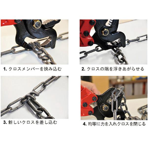 クロスチェーン用 交換ツール トラック用品 当社販売品 タイヤ