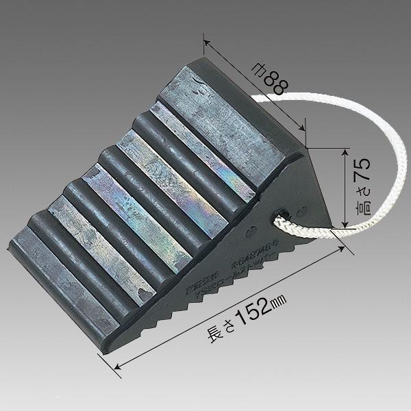 最大90 Offクーポン タイヤストッパー 152 75mm 自動車用 ロール紙用 1個 車止め 輪止め 輪留め タイヤ止め 倉庫 運輸 駐車場 Pa Man Stk Architecture Fr