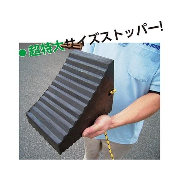 ストッパーダブル 2個セット 165×240×200mm 特大 ゴム製 自動車用 輪