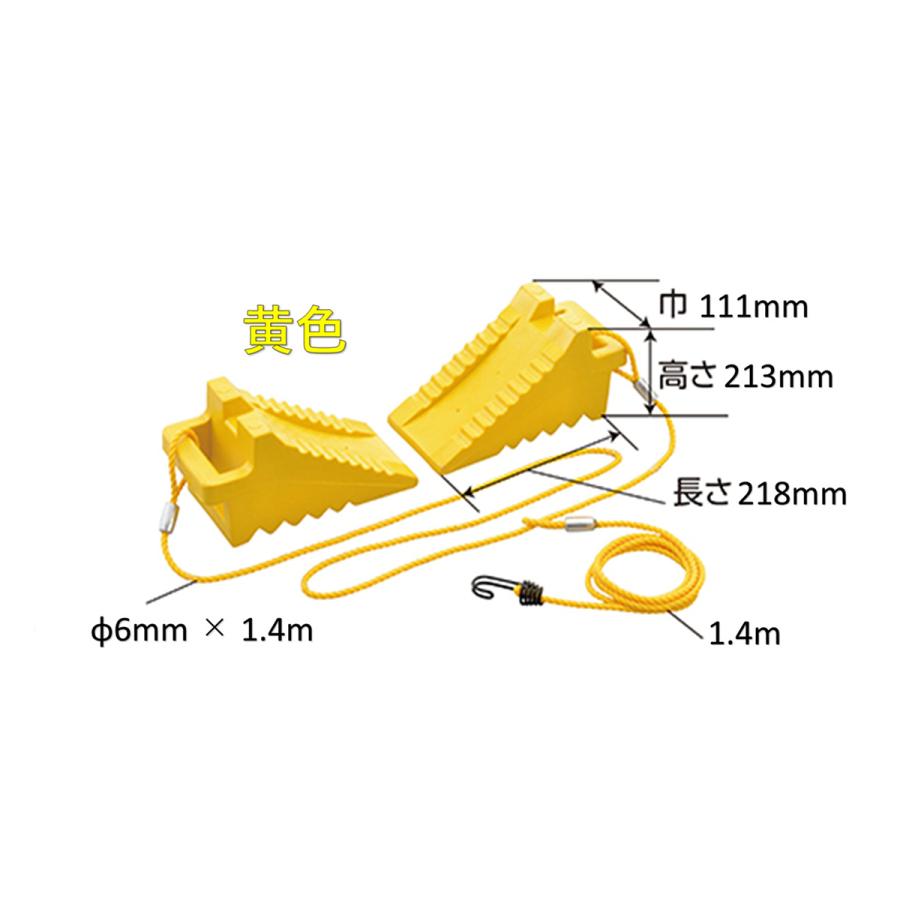 樹脂製 タイヤストッパーダブル 111×218×123mm 自動車用 黄色 2 樹脂製 タイヤストッパーダブル 111×218×123mm 自動車用 黄色 2