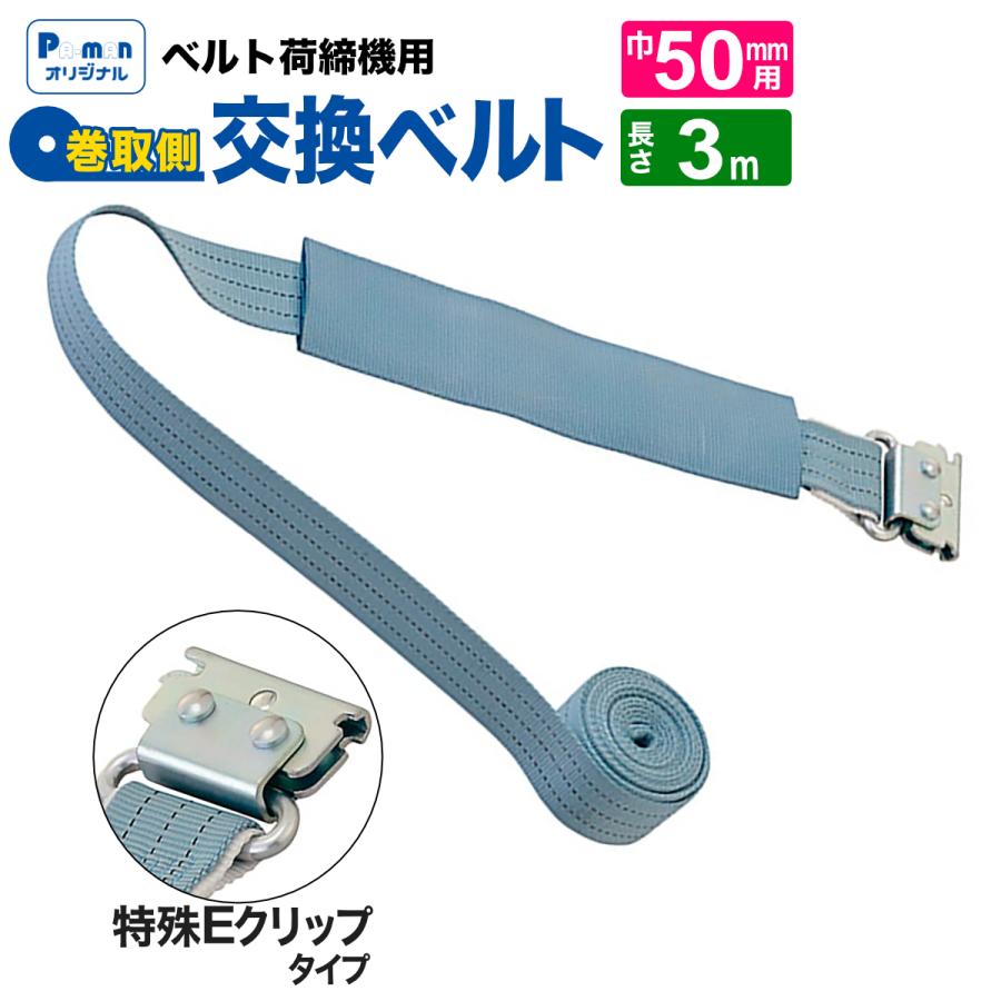 パーマンラシングへベルト Amazon.co.jp: pa-man ラッシングベルト 荷締機 バックルタイプ 幅50mm