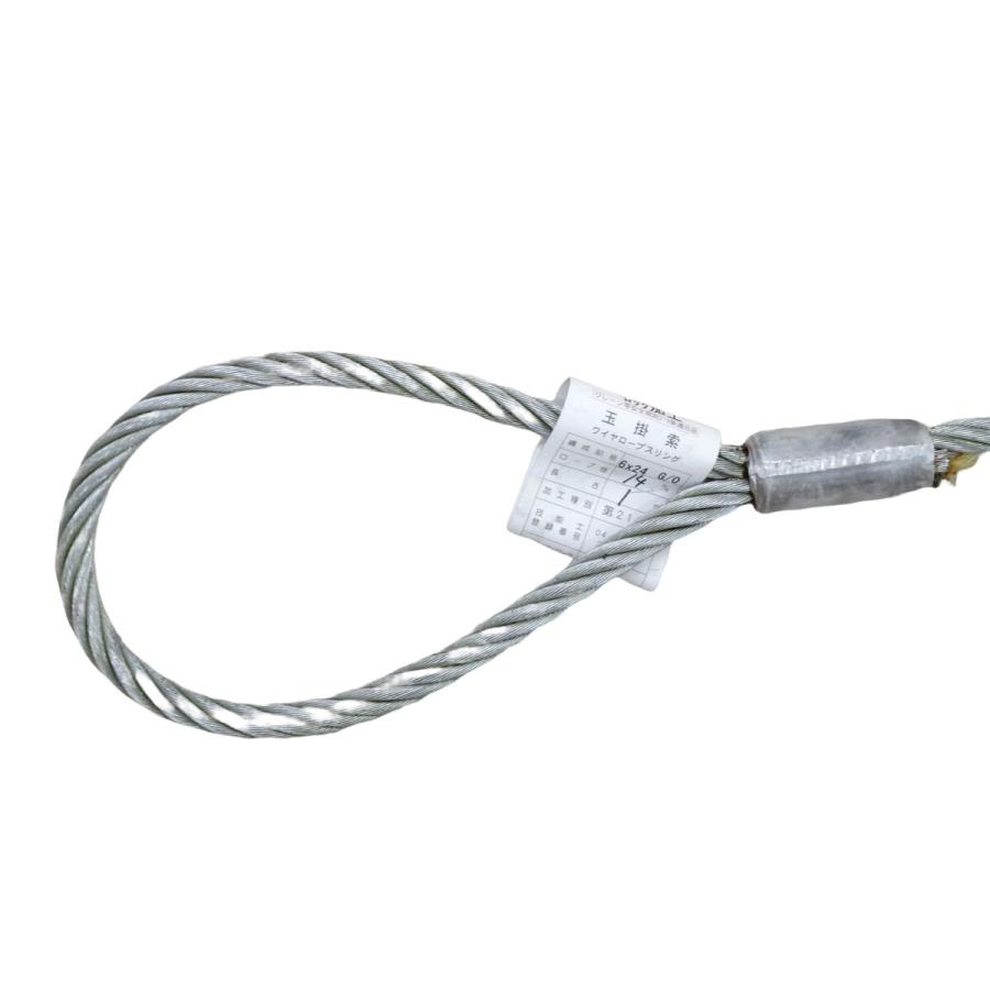 ワイヤー メッキ 玉掛 φ16×5m JIS 1本 使用荷重2.0t AL16×5 ワイヤー メッキ 玉掛 φ16×5m JIS 1本 使用荷重2.0t AL16×5